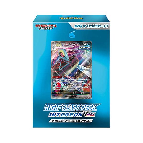 ポケモンカードゲーム ソード＆シールド ハイクラスデッキ インテレオンVMAX Amazon.co.jp: ポケモンカードゲーム ソード＆シールド ハイ