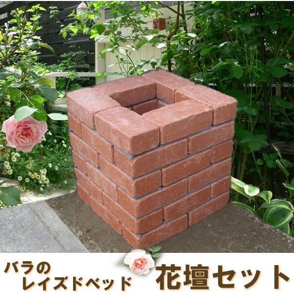 レンガ ガーデニング アンティーク調レッド らくらくれんが バラのレイズドベッド花壇セット 穴あき半マス6個付き お庭の玉手箱 通販 Yahoo ショッピング