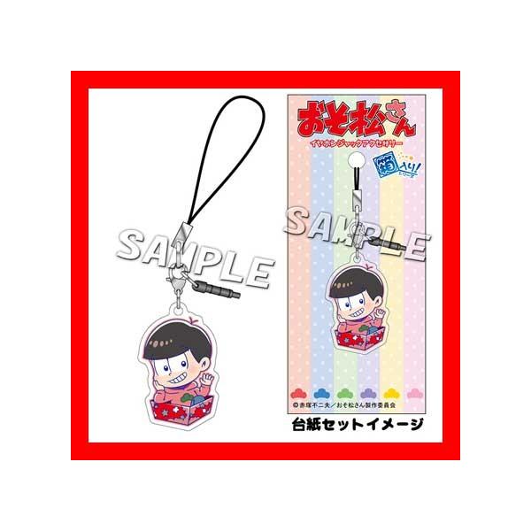 魅力的な 箱入りイヤホンジャックアクセサリー おそ松さん ストラップ Csjla Pe