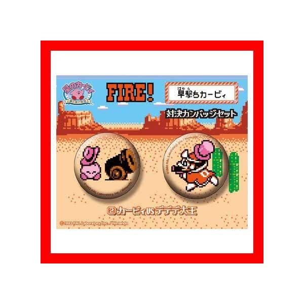 星のカービィ 対決カンバッジセット 2早撃ちカービィ カービィvsデデデ大王 O Trap Yahoo ショップ 通販 Yahoo ショッピング