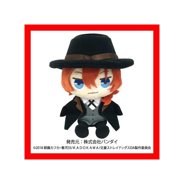 文豪ストレイドッグスdead Apple Chibiぬいぐるみ中原中也 Buyee Buyee 提供一站式最全面最專業現地yahoo Japan拍賣代bid代拍代購服務bot Online