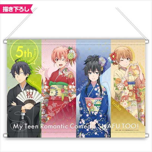 やはり俺の青春ラブコメはまちがっている 続 タペストリー 5周年記念 予約 02 上 発売予定 O Trap Yahoo ショップ 通販 Yahoo ショッピング