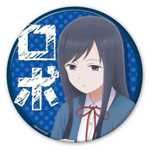 女子高生の無駄づかい 缶バッジ 鷺宮しおり ロボ 予約 10 中 発売予定 O Trap Yahoo ショップ 通販 Yahoo ショッピング