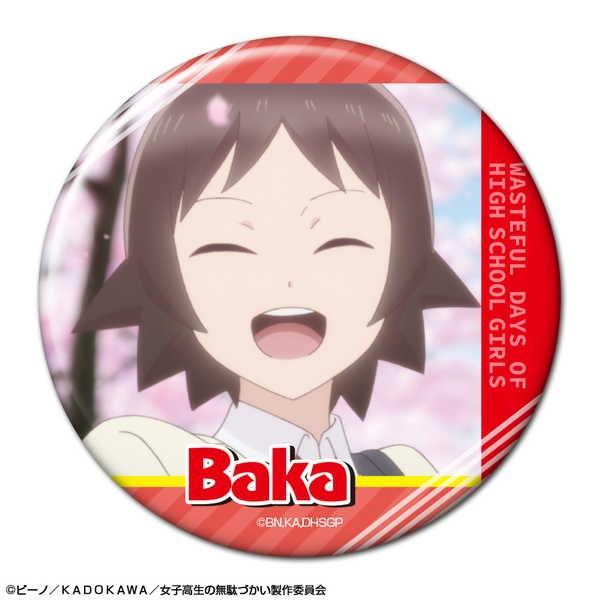 女子高生の無駄づかい 缶バッジ Ver 2 デザイン01 田中望 バカ 予約 01 下 発売予定 O Trap Yahoo ショップ 通販 Yahoo ショッピング