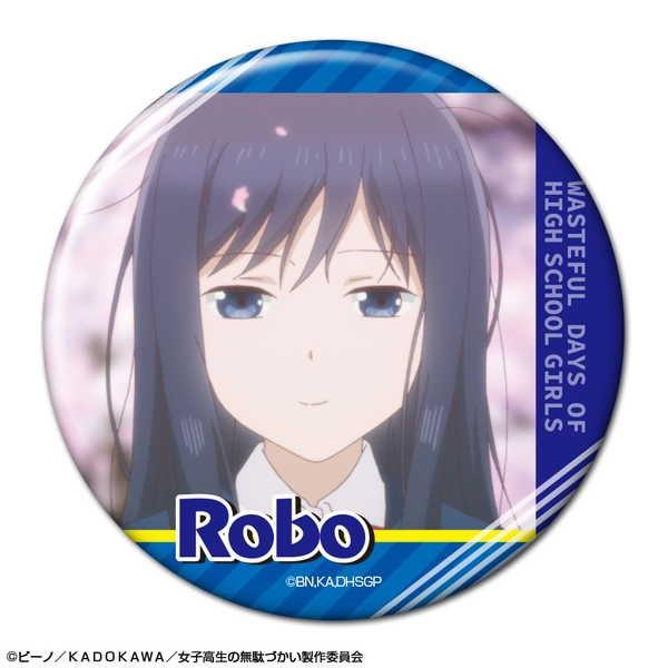 女子高生の無駄づかい 缶バッジ Ver 2 デザイン03 鷺宮しおり ロボ 予約 01 下 発売予定 O Trap Yahoo ショップ 通販 Yahoo ショッピング