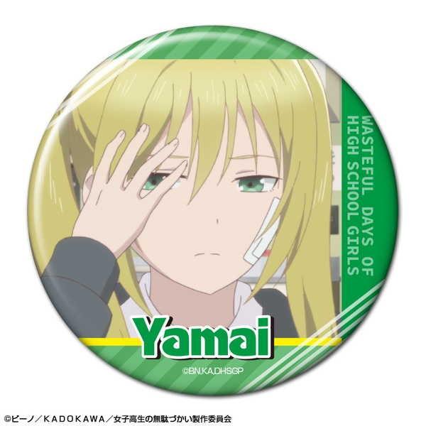 女子高生の無駄づかい 缶バッジ Ver 2 デザイン05 山本美波 ヤマイ 予約 01 下 発売予定 O Trap Yahoo ショップ 通販 Yahoo ショッピング