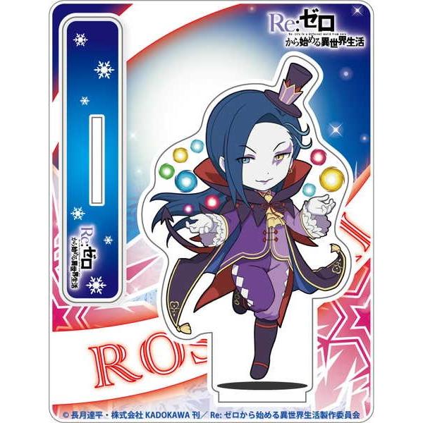 Re ゼロから始める異世界生活 じゃんこれアクリルスタンド ロズワール 予約 03 下 発売予定 O Trap Yahoo ショップ 通販 Yahoo ショッピング