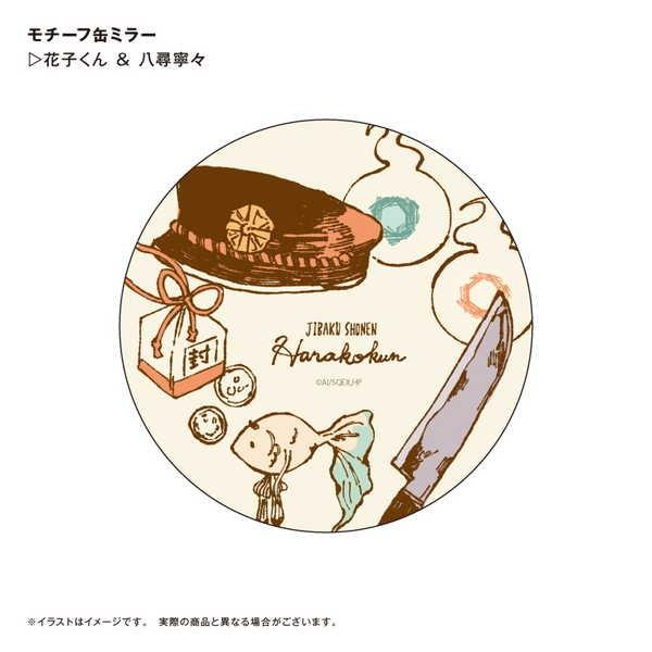 地縛少年花子くん モチーフ缶ミラー 花子くん 八尋寧々 O Trap Yahoo ショップ 通販 Yahoo ショッピング