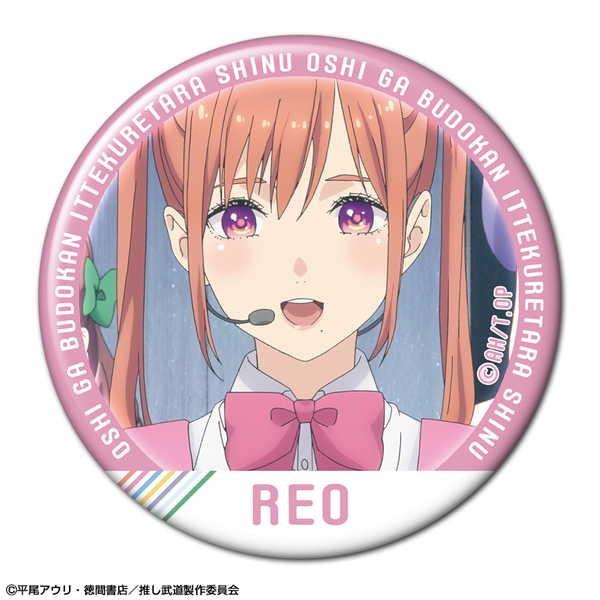 推しが武道館いってくれたら死ぬ 缶バッジ デザイン03 五十嵐れお 予約 06 下 発売予定 O Trap Yahoo ショップ 通販 Yahoo ショッピング