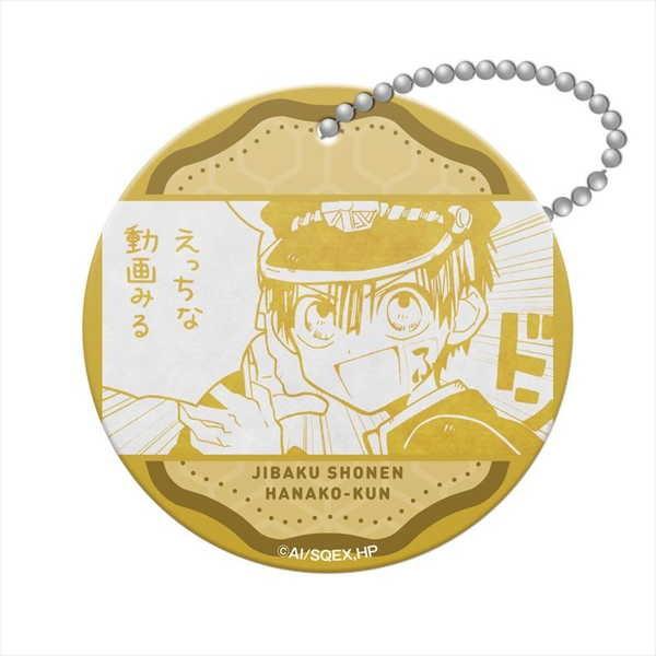 地縛少年花子くん キーホルダー D えっちな動画みる 予約 07 中 発売予定 O Trap Yahoo ショップ 通販 Yahoo ショッピング