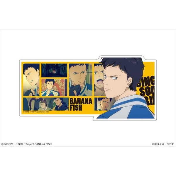 Banana Fish マグネットシート 04 シン スウ リン 予約 07 下 発売予定 O Trap Yahoo ショップ 通販 Yahoo ショッピング