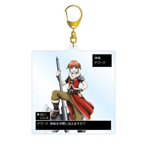 銀魂 Bigアクリルキーホルダー 描き下ろしイラスト 神楽 Rpgver 予約 再販 3月上旬 発売予定 O Trap Yahoo ショップ 通販 Yahoo ショッピング