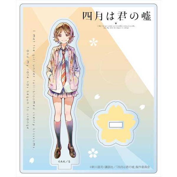 四月は君の嘘 Pale Tone Series アクリルスタンド 渡亮太 予約 09 中 発売予定 O Trap Yahoo ショップ 通販 Yahoo ショッピング