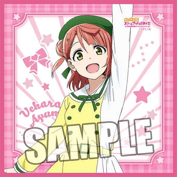 ラブライブ 虹ヶ咲学園スクールアイドル同好会 マイクロファイバーミニタオル Part 3 上原歩夢 予約 10 下 発売予定 O Trap Yahoo ショップ 通販 Yahoo ショッピング