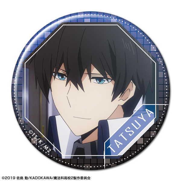魔法科高校の劣等生 来訪者編 缶バッジ デザイン01 司波達也 A 予約 11 下 発売予定 O Trap Yahoo ショップ 通販 Yahoo ショッピング