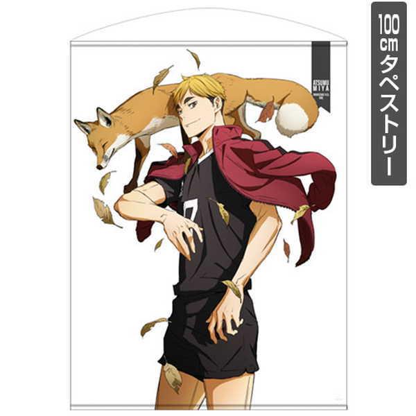 ハイキュー!! TO THE TOP 100cmタペストリー 宮侑【予約 再販 5月下旬 発売予定】 :99390526:O-TRAP Yahoo!ショップ - 通販 - Yahoo!ショッピング ハイキュー!! TO THE TOP 100cmタペストリー 宮侑【予約 再販 5月下旬 発売予定】 :99390526:O-TRAP Yahoo!ショップ - 通販 - Yahoo!ショッピング