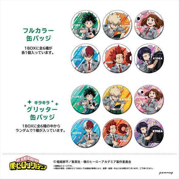 僕のヒーローアカデミア 缶バッジコレクション 1box ヒーロー活動の準備 予約 05 下 発売予定 O Trap Yahoo ショップ 通販 Yahoo ショッピング