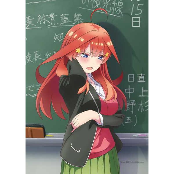 五等分の花嫁∬ 描き下ろしB2タペストリー 中野五月 制服【予約 再販 9