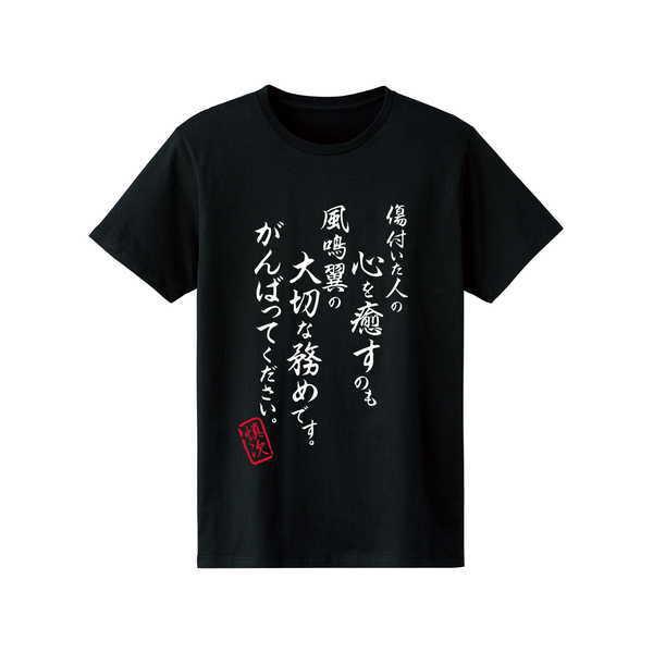 戦姫絶唱シンフォギアg セリフtシャツ 緒川慎次 メンズ Lサイズ 予約 09 中 発売予定 O Trap Yahoo ショップ 通販 Yahoo ショッピング