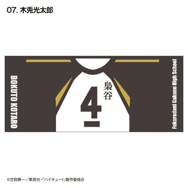 梟谷 木兎 スポーツタオル ハイキュー 木兎光太郎 フルカラーマフラー