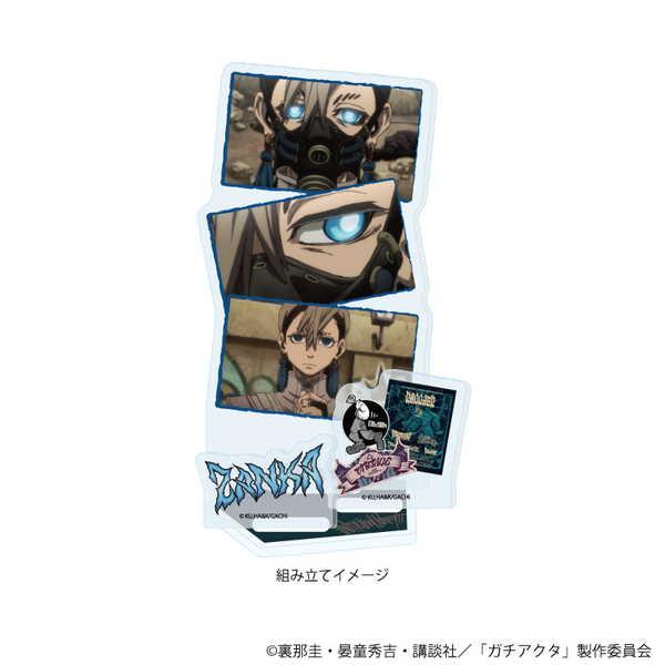 ガチアクタ アクリルスタンドプレート 03 ザンカ 場面写イラスト【予約