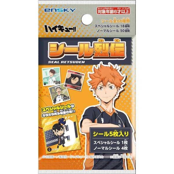 豪華50枚！NARUTO シール烈伝2 未開封5パック スペシャル1枚確定 絶版 豪華50枚！NARUTO シール烈伝2 未開封5パック スペシャル1枚確定 絶版