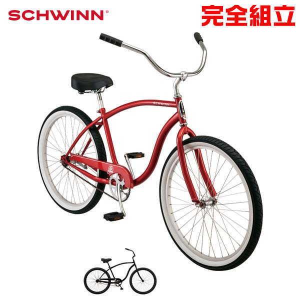 引取限定 Schwinn シュウィン S1 ビーチクルーザー