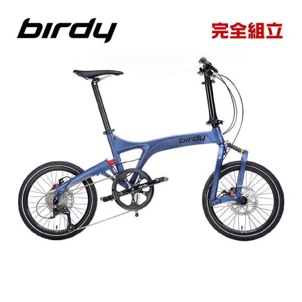 Birdy バーディー birdy Standard サンディブルー 折りたたみ自転車  