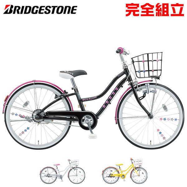 ブリヂストン 子供用自転車 20インチ 楽天市場】自転車 20インチ 女の子（ブランドブリヂストン