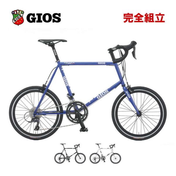 GIOS（ジオス） 2026年モデル FELUCA フェルーカ 2x8s 小径車 ロード