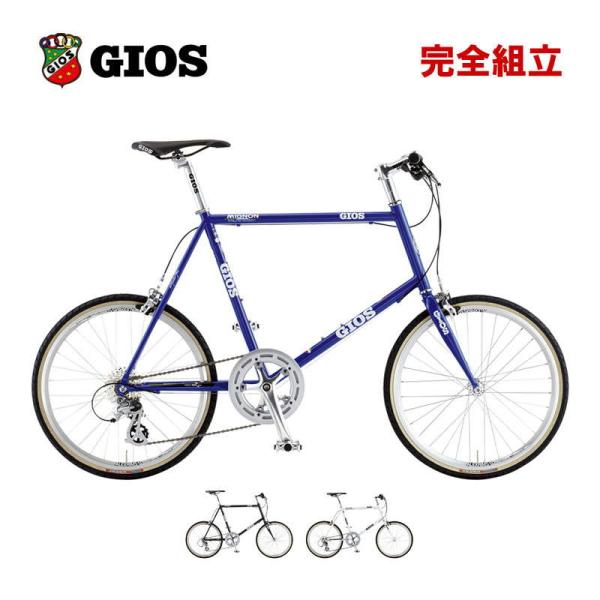 【即乘】送料無料 ジオス GIOSミニベロ MIGNON 小径車クロスバイク8速 o-trick_gios-mignon