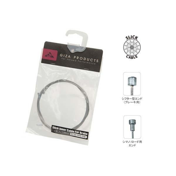 Gp ギザプロダクツ ブレーキ インナーケーブル 片側シフター型 エンド Gp Cbb バイシクルショップ Drift 通販 Yahoo ショッピング