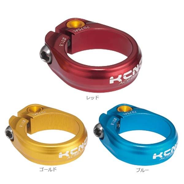 上品なスタイル シートポストクランプ31.8mm レッド KCNC シートクランプ MTB SCREW CLAMP SC11 ブルー 自転車 マウンテンバイク シートクランプ