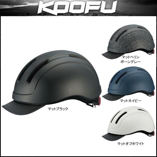 kabuto 自転車ヘルメット cs-1
