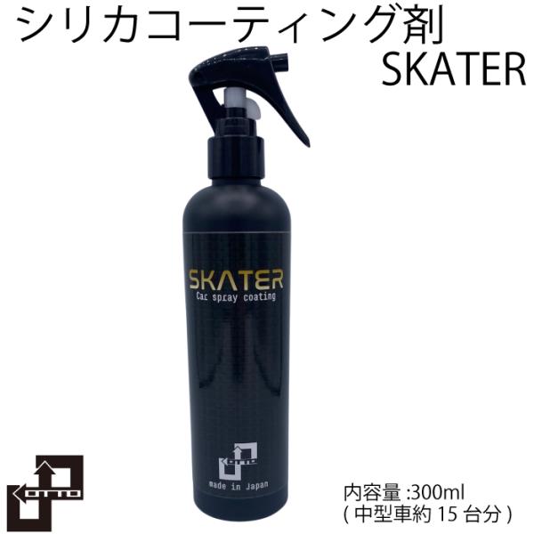 撥水超光沢！DIY！シリコンコーティング剤！角サンダー！簡単艶復活^ ^ 楽天市場】【雑誌掲載商品】 コーティング剤 車 撥水コーティング カー