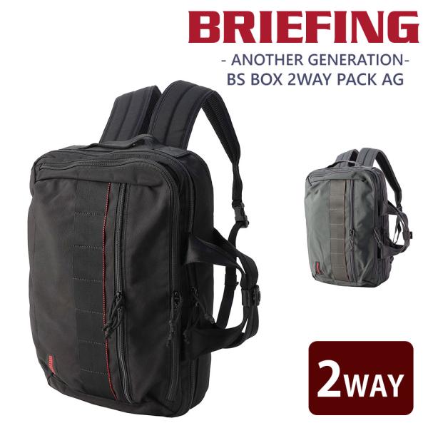 ブリーフィング　BRIEFING 2 way ビジネスバッグ　ブラック BRIEFING（ブリーフィング） バッグ ビジネスバッグ リュックサック