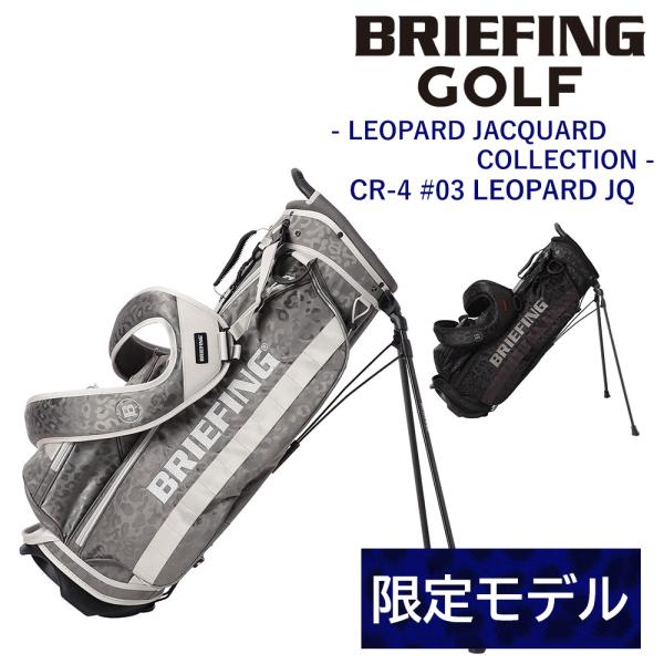 BRIEFING（ブリーフィング） バッグ キャディバッグ CR-4 #03 スタンド