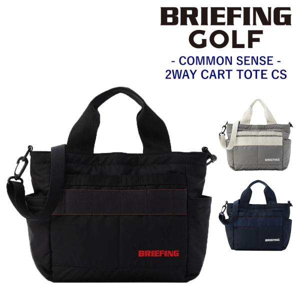 BRIEFING（ブリーフィング） バッグ ゴルフバッグ カートバッグ ゴルフ