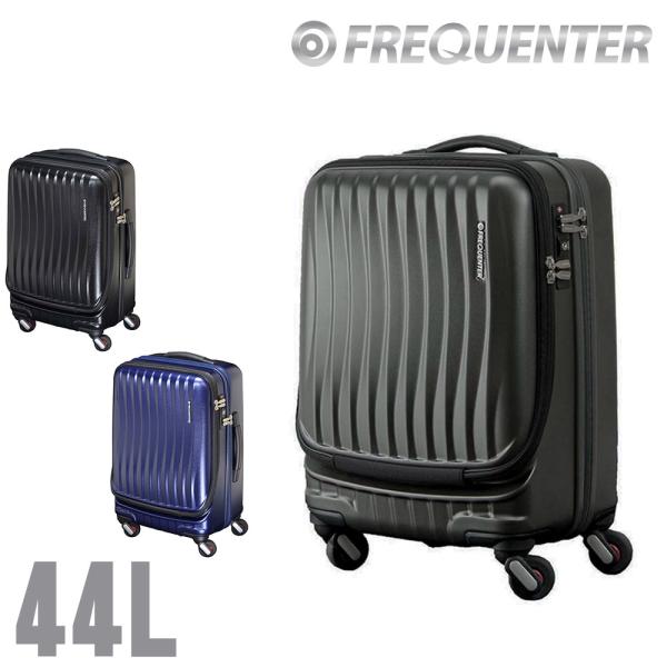 フリクエンター スーツケース キャリー ハード FREQUENTER クラムA ストッパー付4輪キャリー 53cm 中型 44L 3〜5泊程度 1-218 メンズ レディース ポイント10倍 送料無料 誕生日プレゼント ギフト 【正規代理店】 FREQUENTER（フリクエンター） 最大P+16% スーツケース キャリー