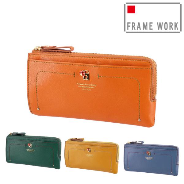 フレームワーク 財布 長財布 L字ファスナー長財布 ファスナー式 FRAME WORK ソナ 44715 レディース ブランド 大容量 やぎ革 ポイント10倍 送料無料 誕生日プレゼント ギフト ラッピング無料 【正規代理店】 o-zone_f0344715