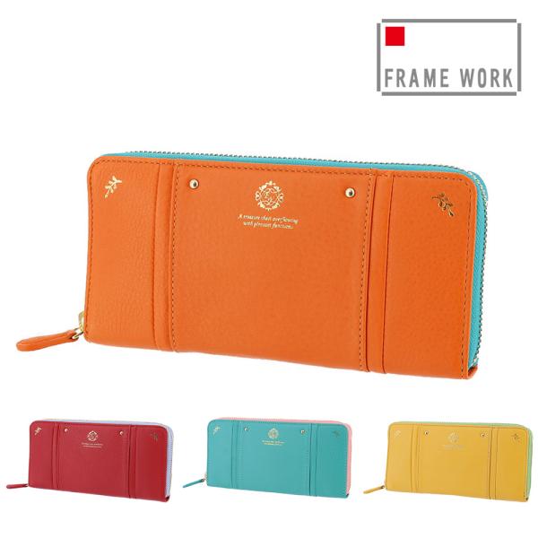 フレームワーク 財布 長財布 レディース財布 小銭入れあり 本革 女性用 かわいい 主婦 可愛い FRAME WORK メリー 45033 レディース FRAMeWORK（フレームワーク） 最大P+16% 財布 長財布 レディース財布