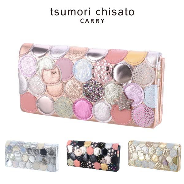 ツモリチサト　tsumori chisato カラフルドット 長財布 TSUMORI CHISATO 最大P+16% ツモリチサト 長財布 レディース