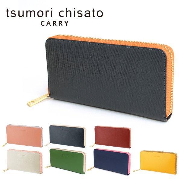 TSUMORI CHISATO（ツモリチサト） ラウンドファスナー長財布 TRILOGY