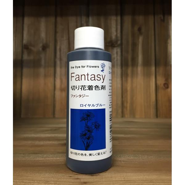 切り花着色剤 ファンタジー 100ml ロイヤルブルー 切り花染色液 Buyee Buyee Japanese Proxy Service Buy From Japan Bot Online