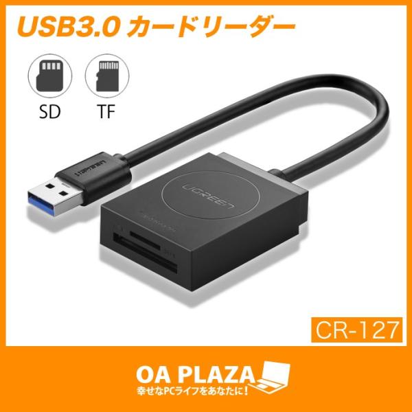 UGREEN カードリーダー USB 3.0 高速メモリカードリーダライタ 
