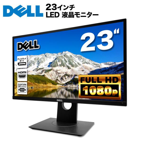 DELL - P2317h Dell 23インチワイドLED液晶モニタ ディスプレイ DELL デル P2317H LED液晶モニター 23インチワイド ブラック