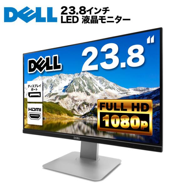 M*i様 【25年製】未使用に近いDell 23.8インチホワイトモニター S2 oa-plaza_dell-monitor23-u2414h