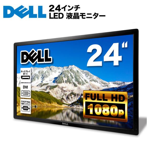 DELL 24型ワイド液晶ディスプレイPCモニター　U2412MB pcmax_lam-36