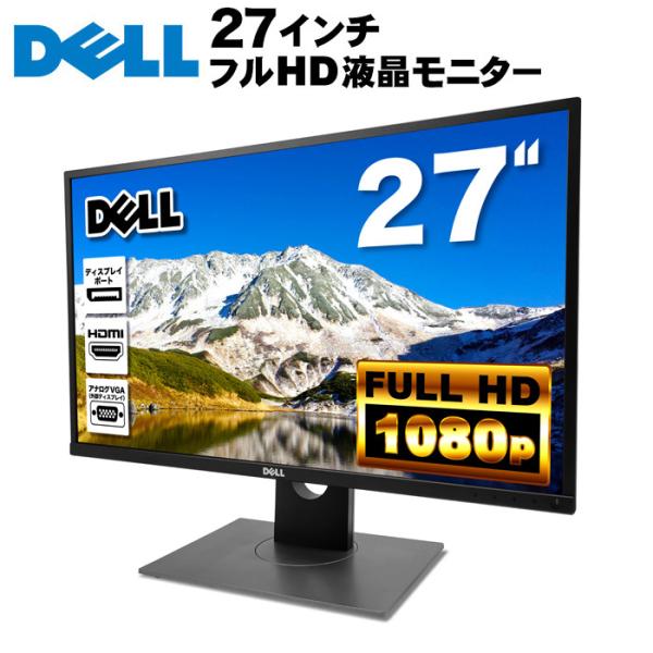 DELL デル P2717H LED液晶モニター 27インチワイド 1920×1080