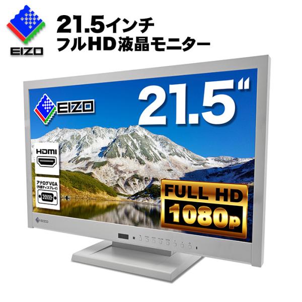 ディスプレイ・モニター本体 TB EYETMT-2201GS + EIZOFlexScan EV2116W EV2116W-ABK 55cm(21．5)型カラー液晶モニター FlexScan EV2116W